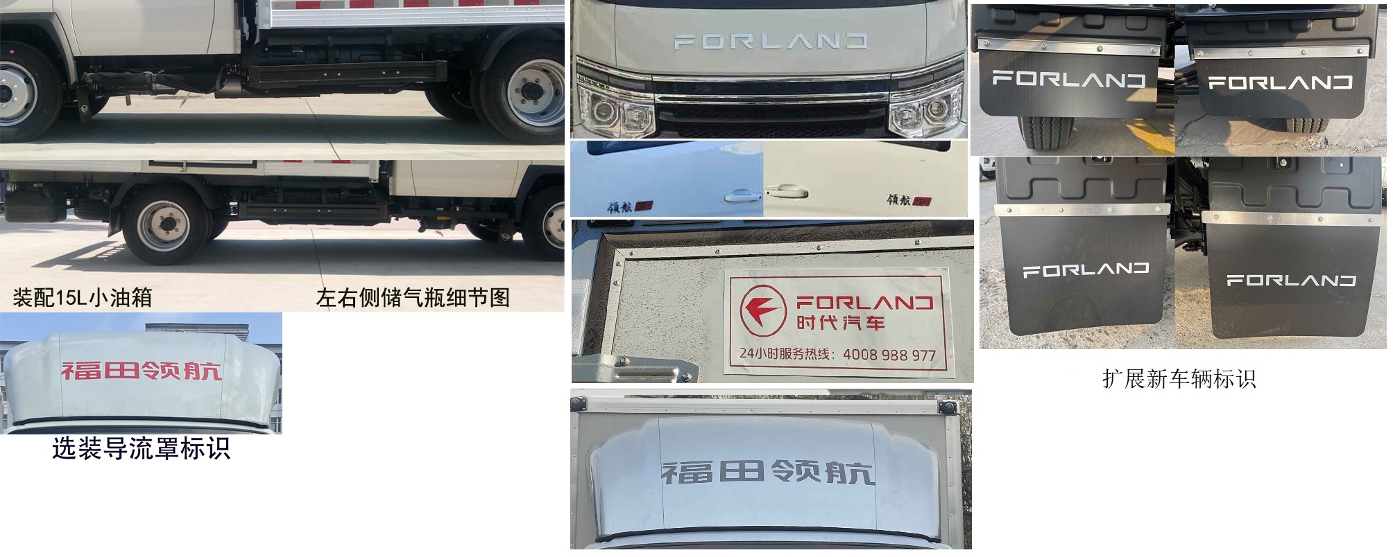 福田牌BJ5035XXY4AC7-30廂式運(yùn)輸車公告圖片