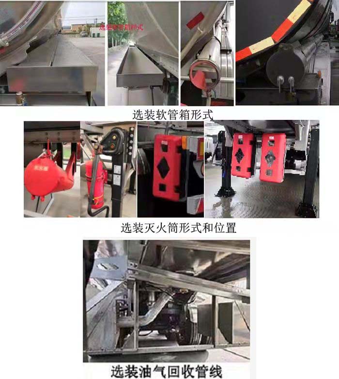 中城通达牌CLE9407GRYTH2铝合金易燃液体罐式运输半挂车公告图片
