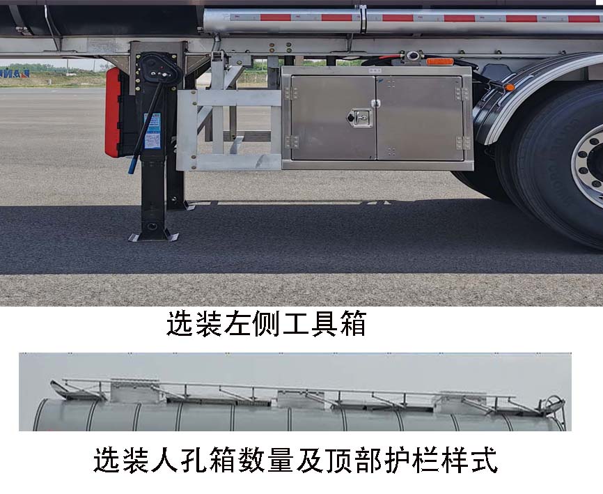 中城通达牌CLE9407GRYTH2铝合金易燃液体罐式运输半挂车公告图片