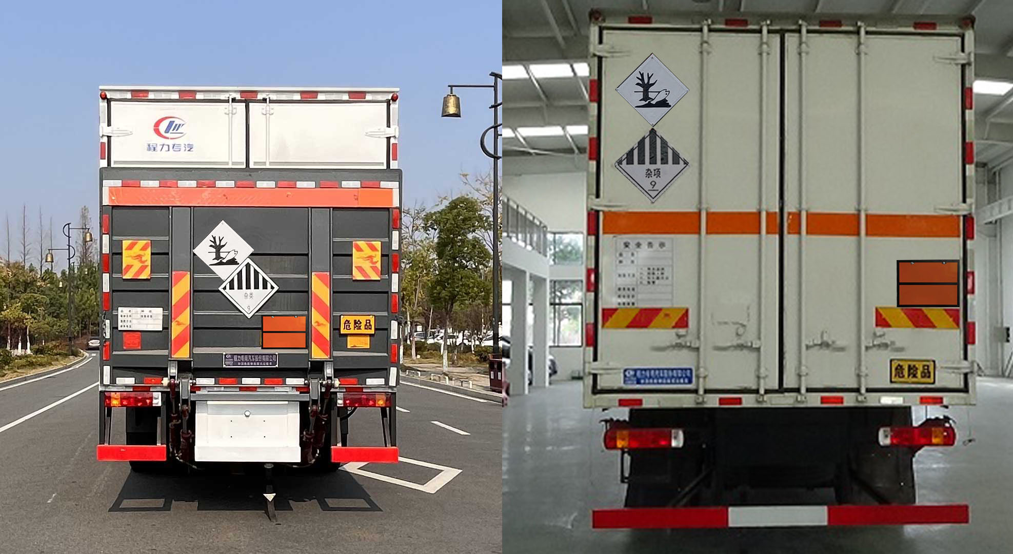 程力威牌CLW5181XZWCDP雜項(xiàng)危險(xiǎn)物品廂式運(yùn)輸車公告圖片