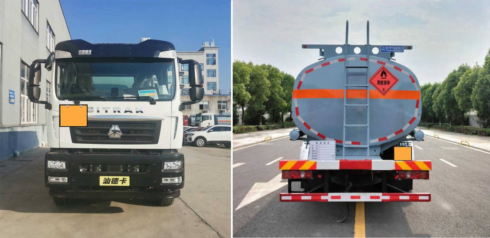 卡特利牌HTT5320GRYZZ6易燃液體罐式運(yùn)輸車公告圖片