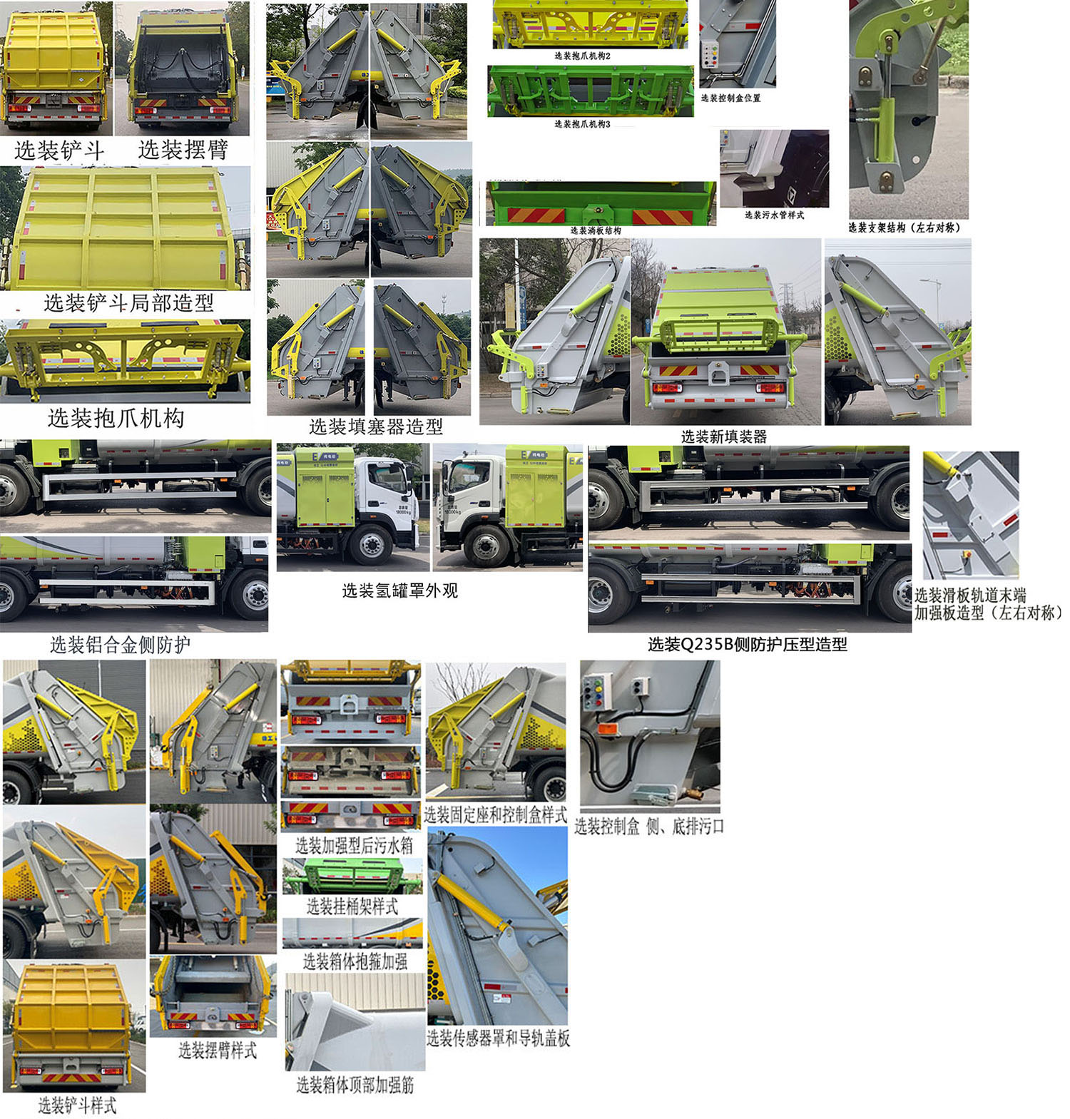 徐工牌XGH5180ZYSBFCEV燃料電池壓縮式垃圾車公告圖片