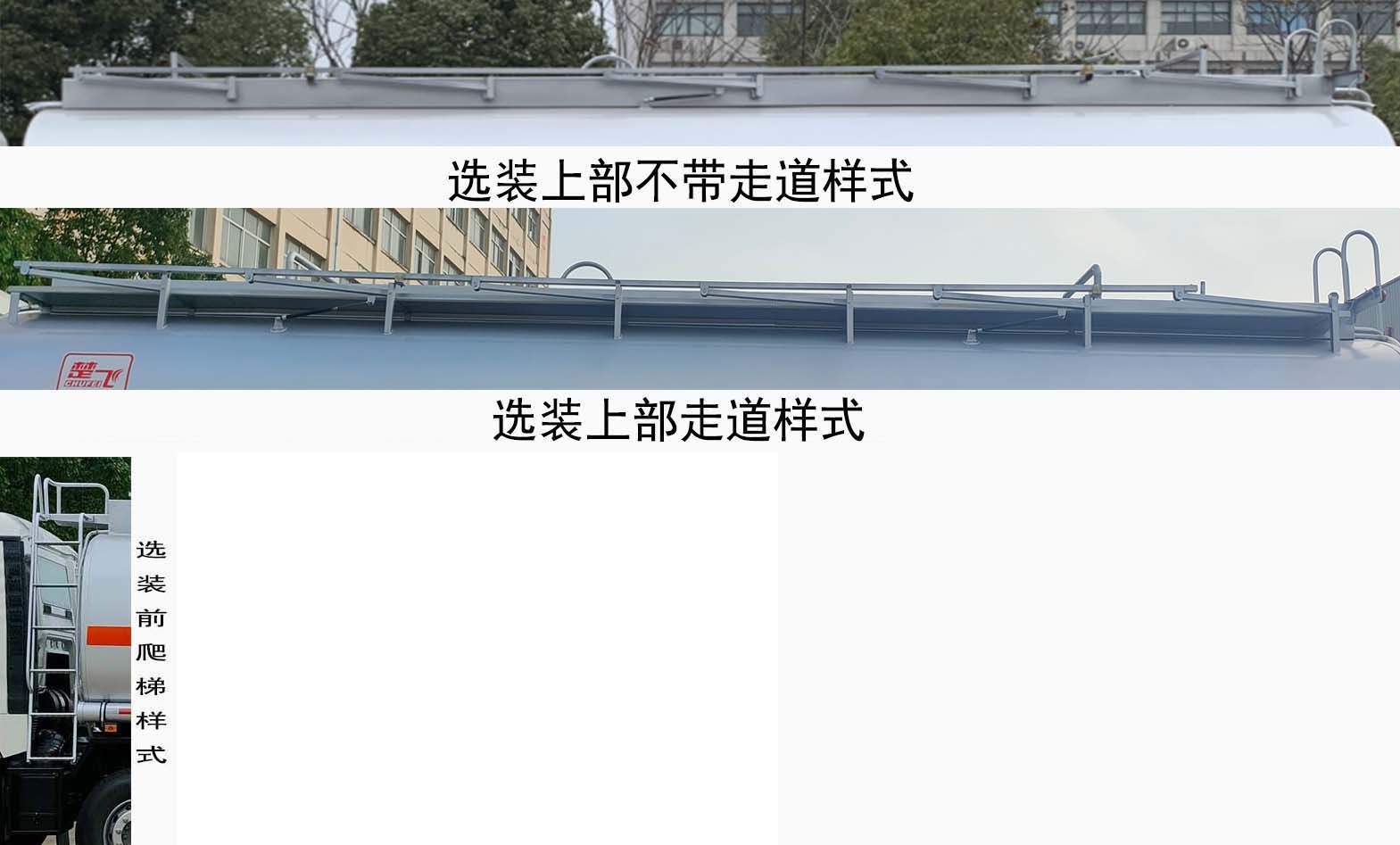 楚飞牌CLQ5261GRY6SX易燃液体罐式运输车公告图片