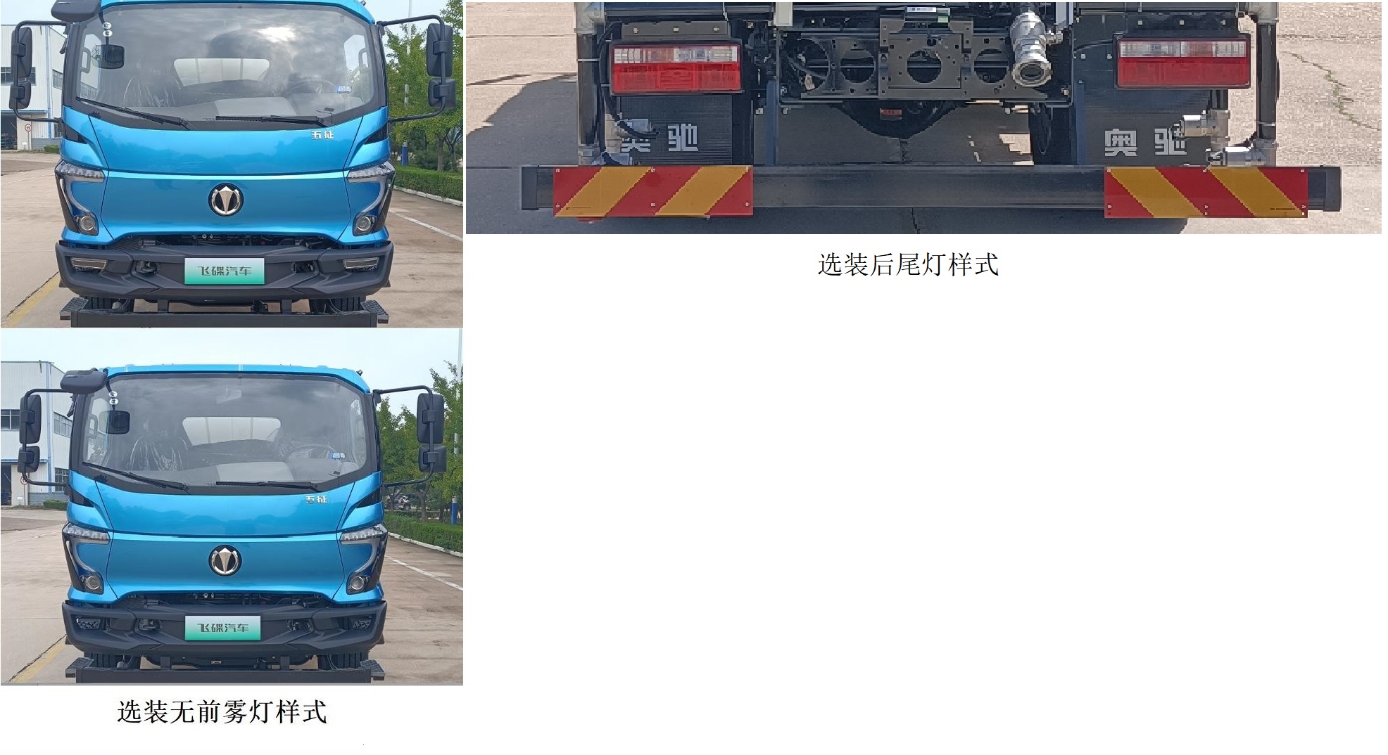 五征牌WZK5180GPSP78K6绿化喷洒车公告图片