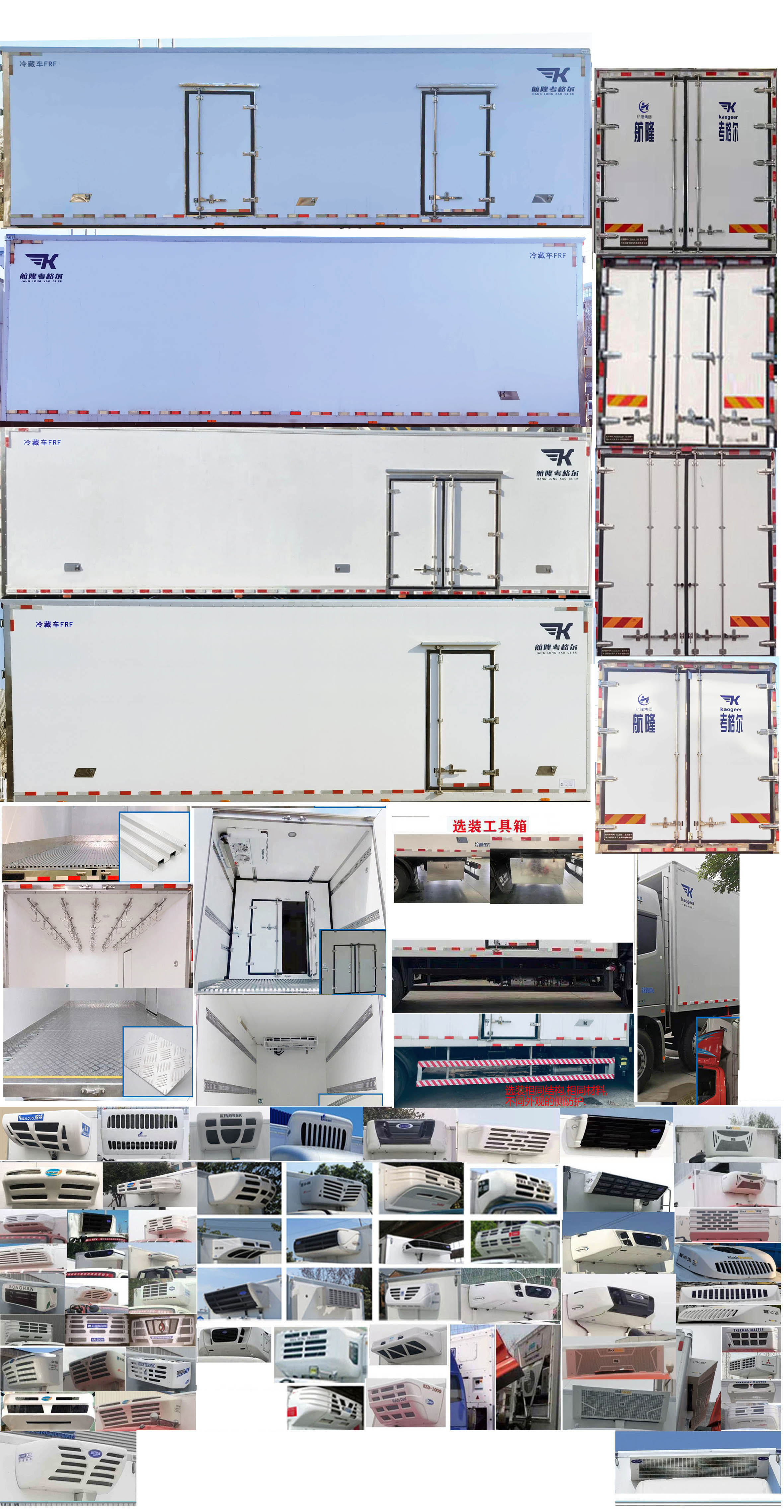 航隆牌HLK5186XLCB3冷藏車公告圖片