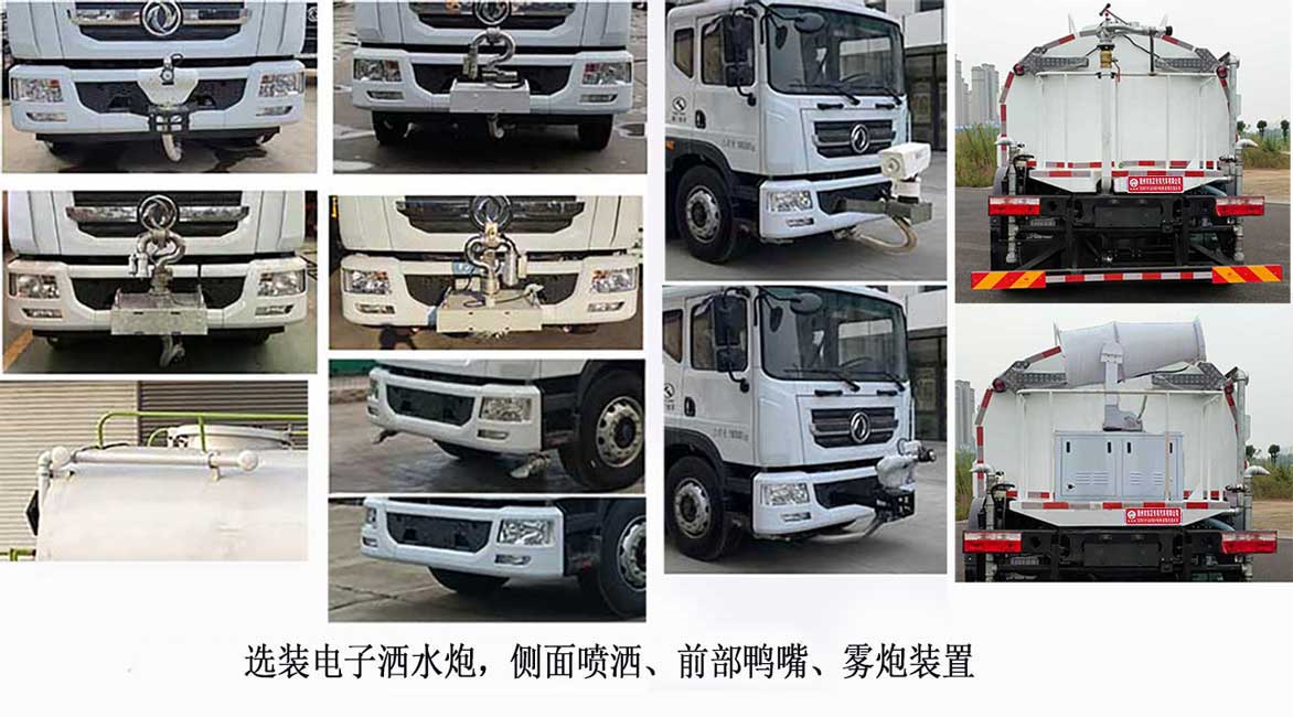 炎帝牌SZD5181GXSBEV纯电动清洗洒水车公告图片