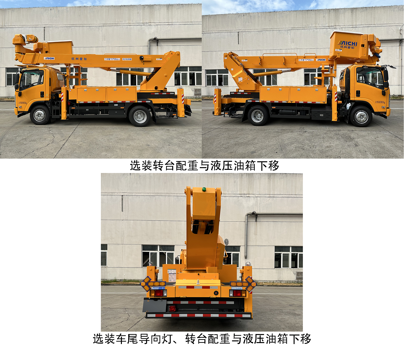 爱知牌HYL5102JGKQ60高空作业车公告图片