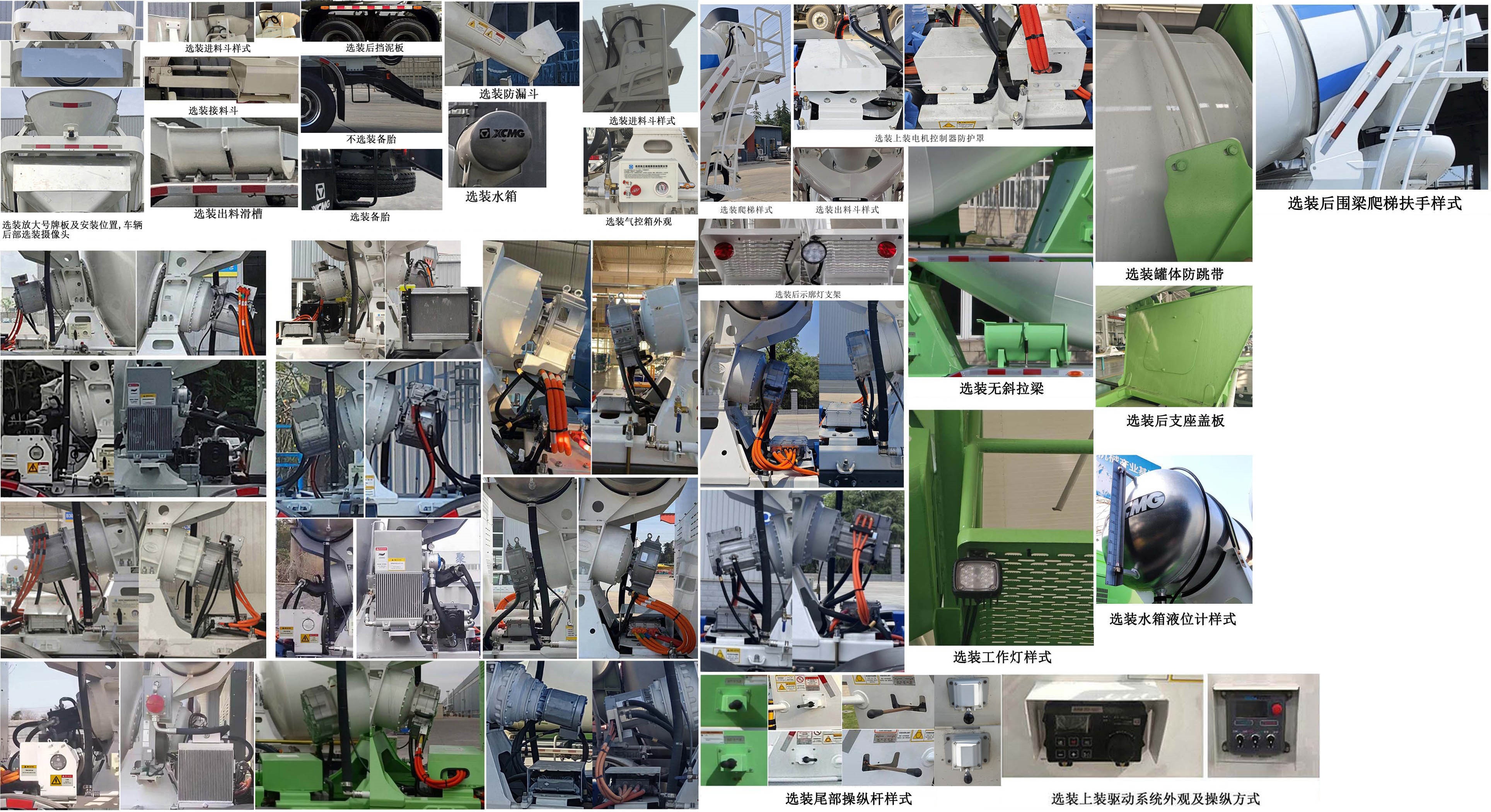 徐工牌XZS5318GJB7DEV1換電式純電動混凝土攪拌運輸車公告圖片