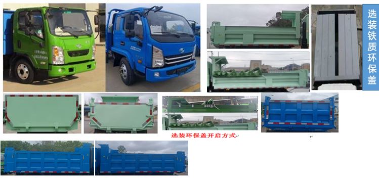 SH3043VEDCMZD 跃进牌122马力单桥柴油3.2米国六自卸汽车图片