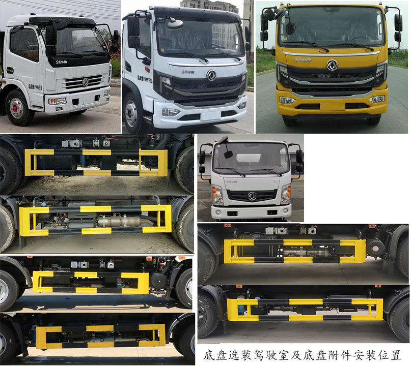 東風牌EQ5120GPSSEH6綠化噴灑車公告圖片