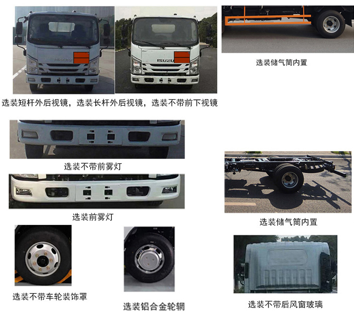 江鈴江特牌JMT5049XRYXG26A易燃液體廂式運(yùn)輸車公告圖片