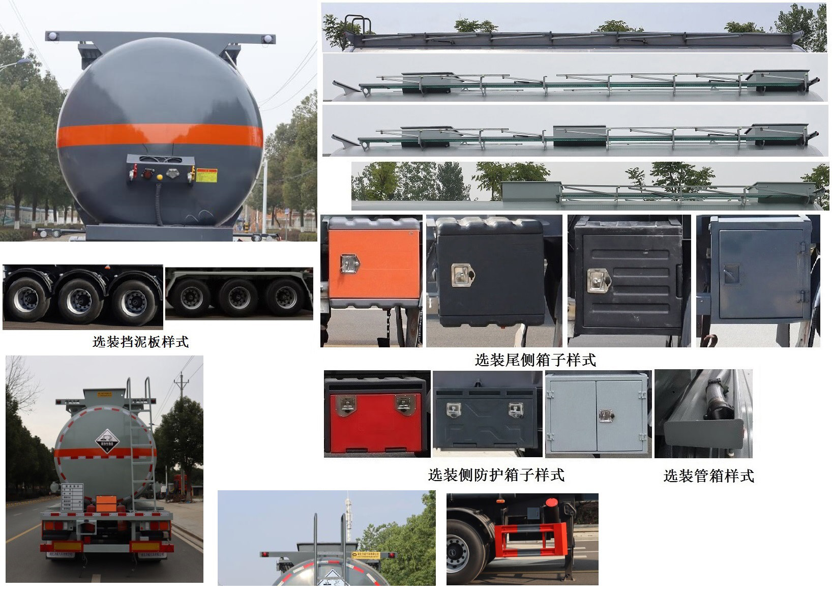 中汽力威牌HLW9407GFWB腐蚀性物品罐式运输半挂车公告图片