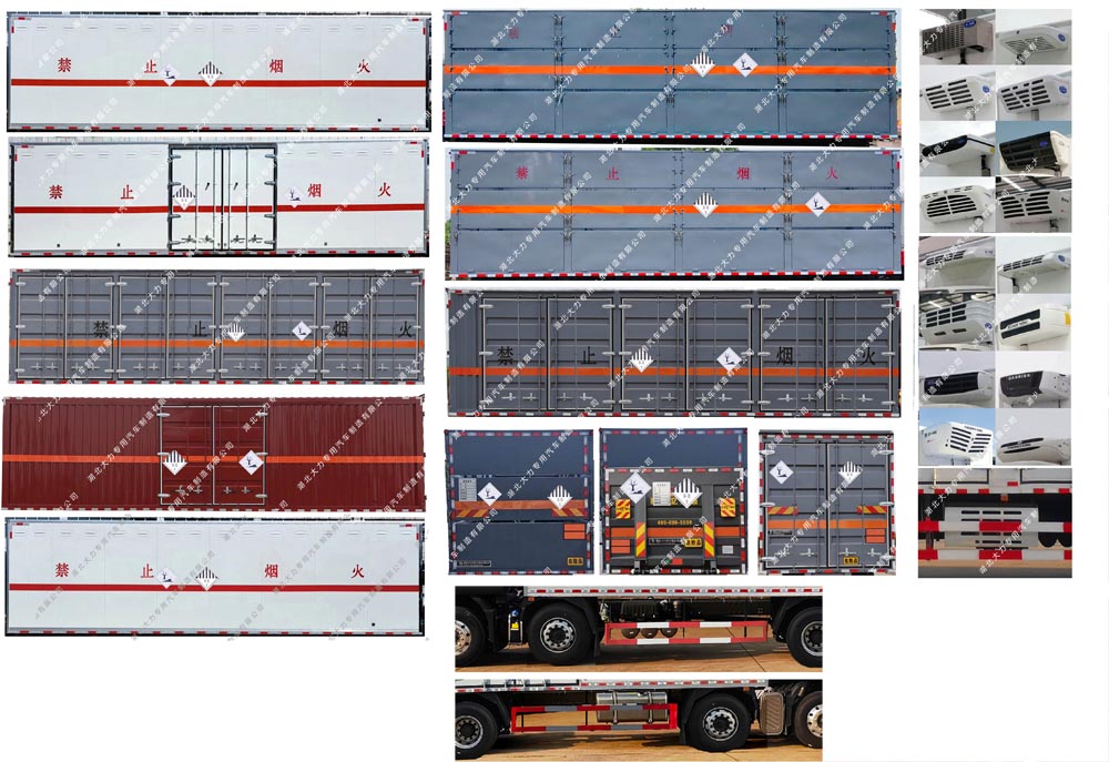 大力牌DLQ5323XZWZZ6雜項(xiàng)危險(xiǎn)物品廂式運(yùn)輸車公告圖片