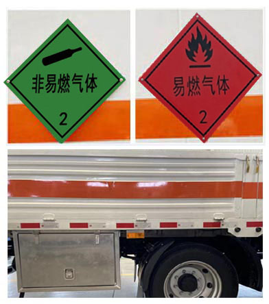 高賽華運(yùn)牌CGS5120TQP氣瓶運(yùn)輸車公告圖片