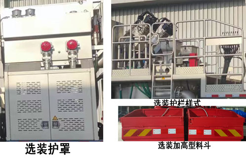 杰瑞牌JR5361THS混砂车公告图片