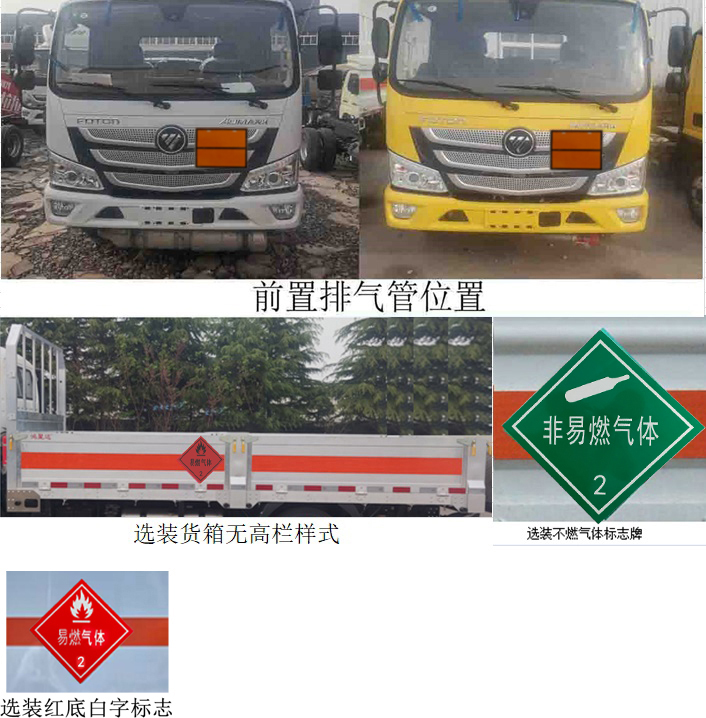 气瓶运输车图片
