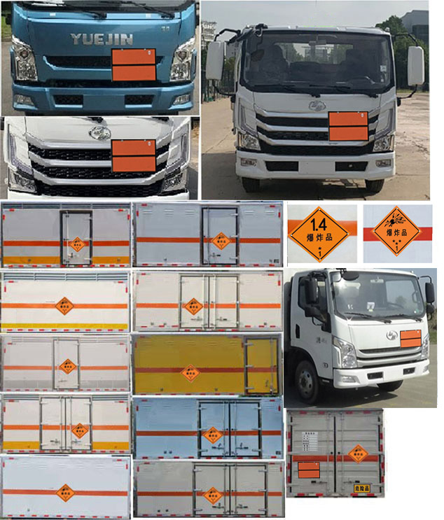 順風智造牌SFZ5045XQYS6爆破器材運輸車公告圖片