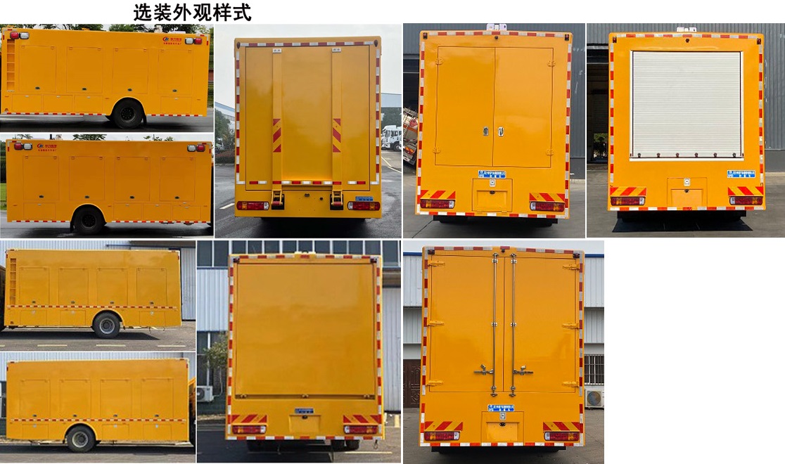 程力威牌CLW5150XXHADY救險(xiǎn)車公告圖片