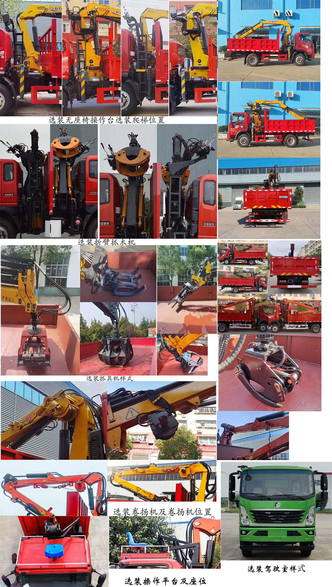 程力牌CL5110ZZD6ABL抓斗式垃圾車公告圖片