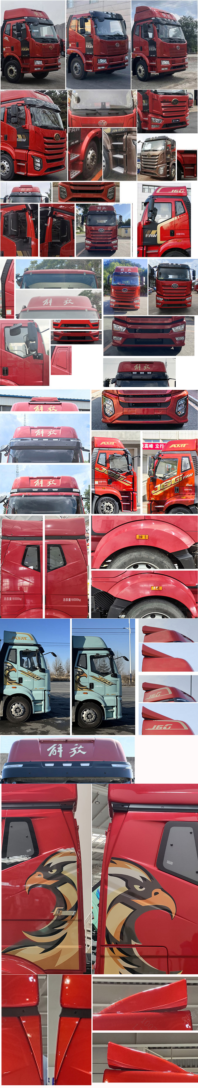 解放牌CA5181XLCP62K1L4E6冷藏車(chē)公告圖片