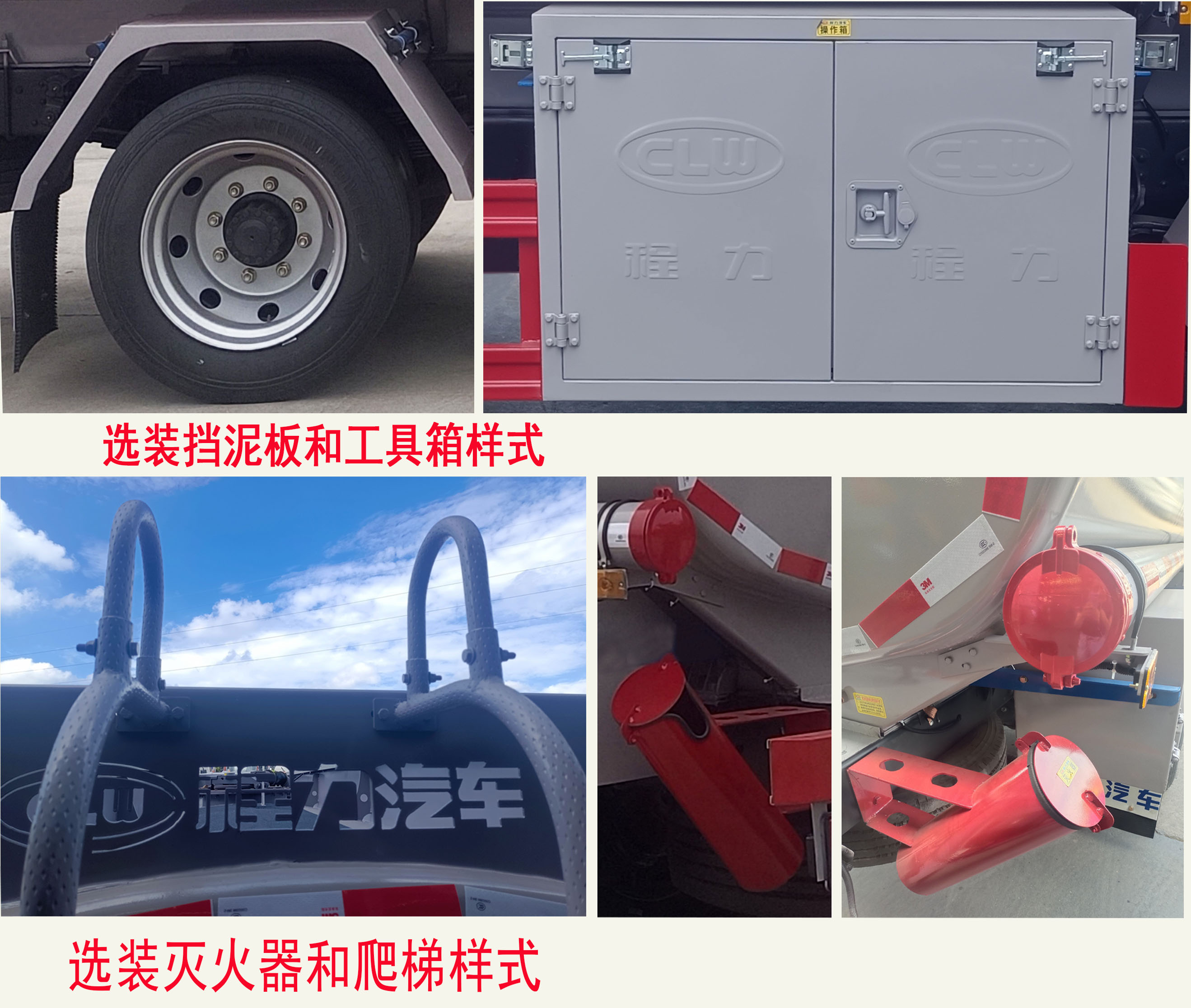 程力牌CL5122GYY6BWG運(yùn)油車(chē)公告圖片