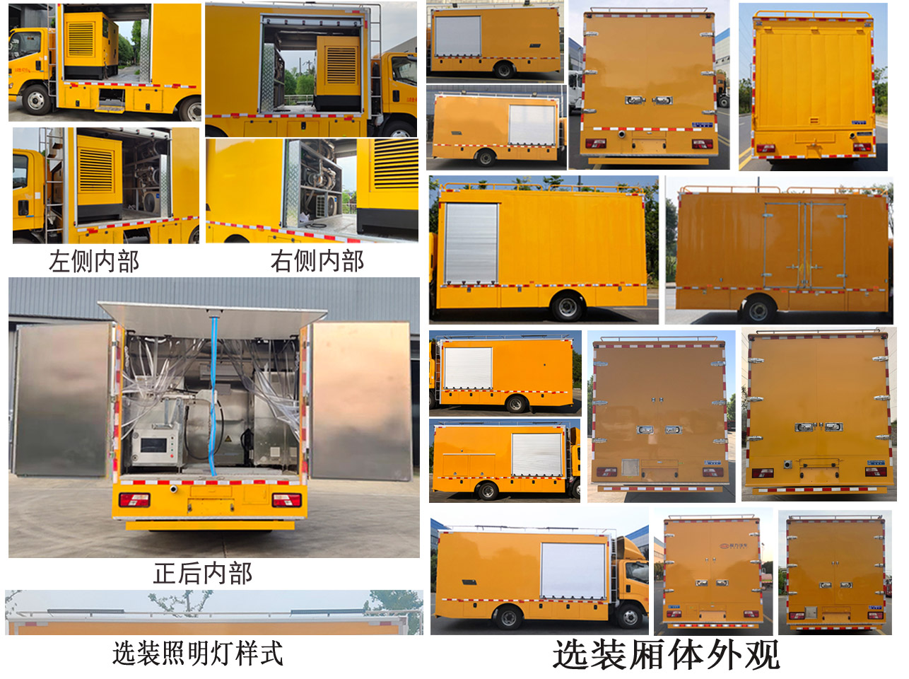 程力牌CL5080XJX6AHQ檢修車公告圖片