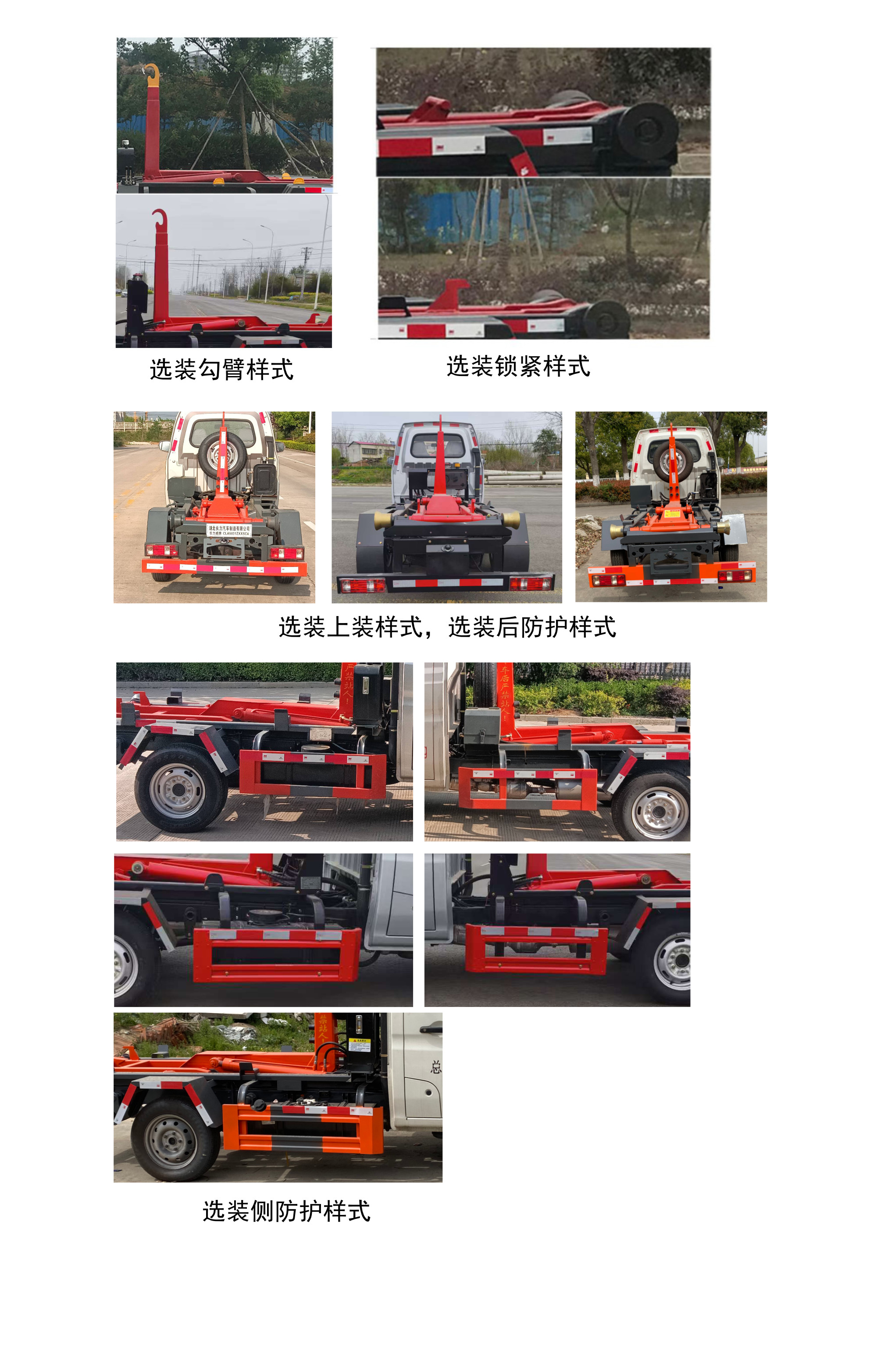 長力威牌CLA5031ZXXSC4車廂可卸式垃圾車公告圖片