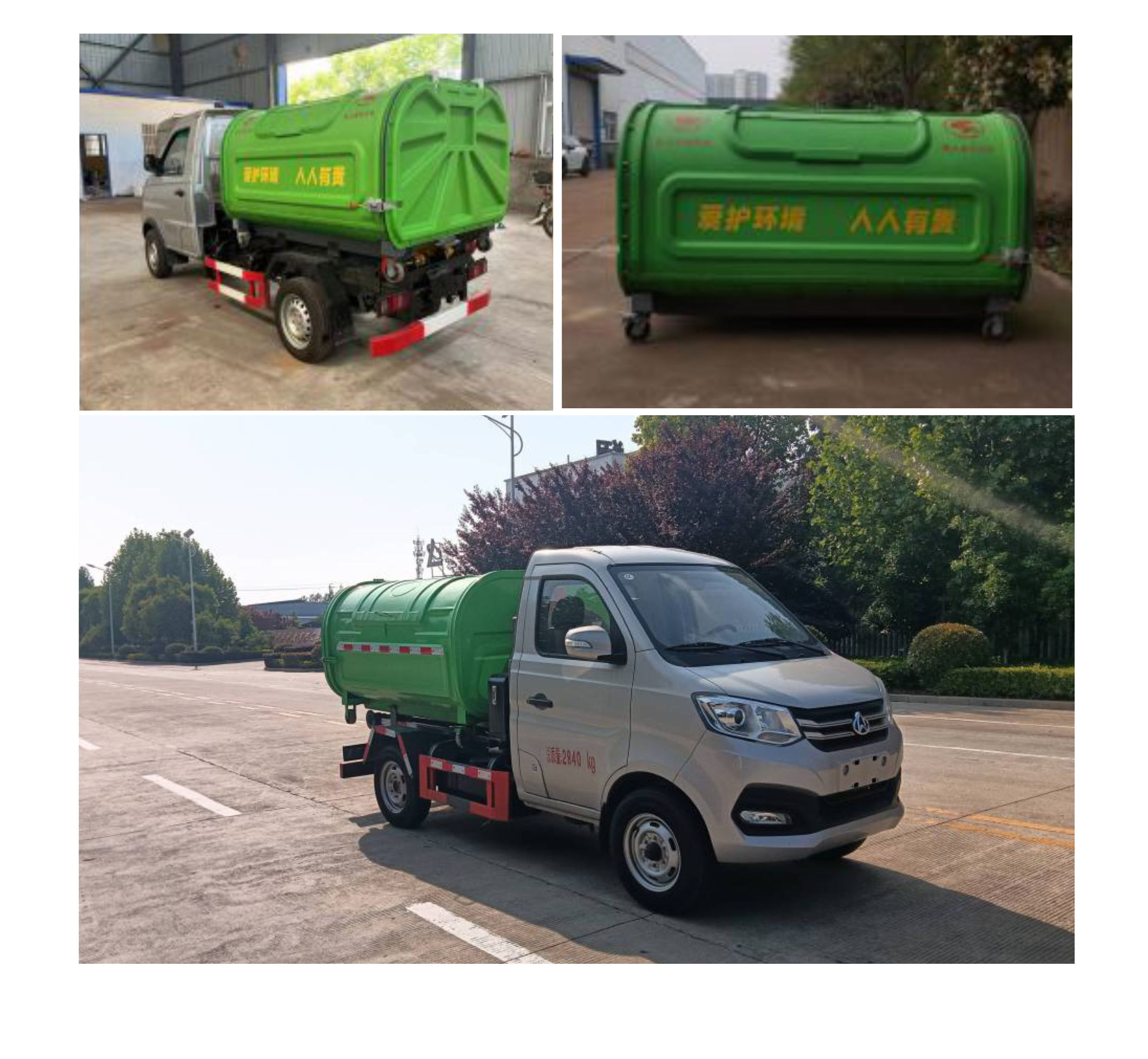 長力威牌CLA5031ZXXSC4車廂可卸式垃圾車公告圖片