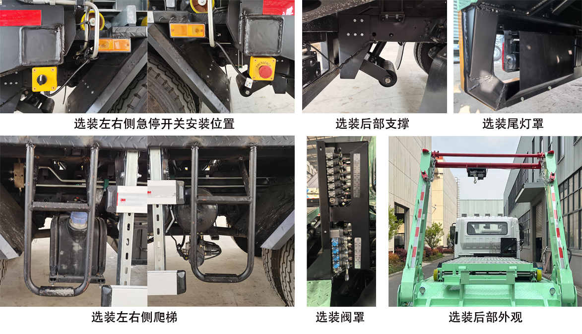 中汽牌ZQZ5121ZBSDB6擺臂式垃圾車公告圖片