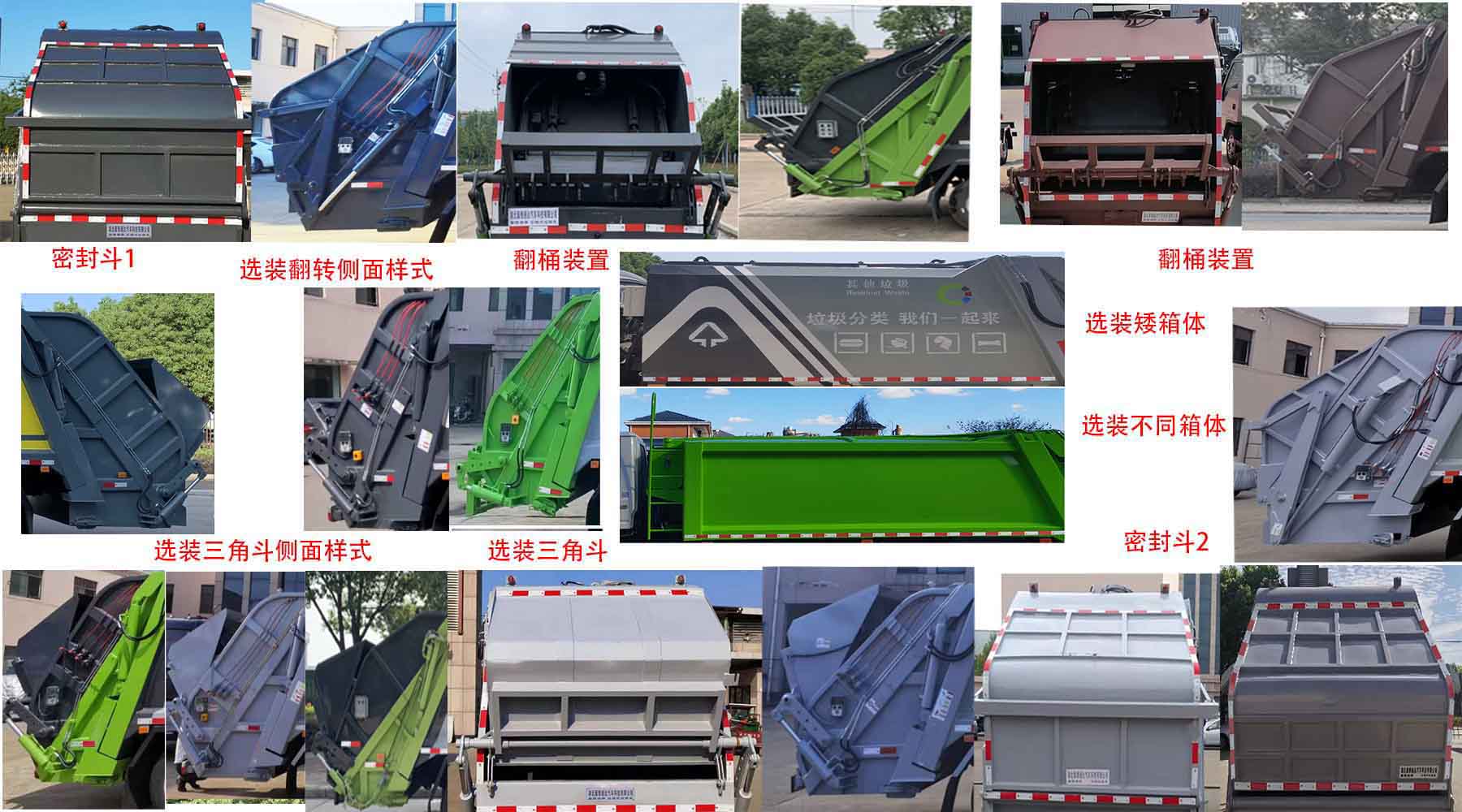 馨雅通牌ZXN5180ZYSE6壓縮式垃圾車公告圖片