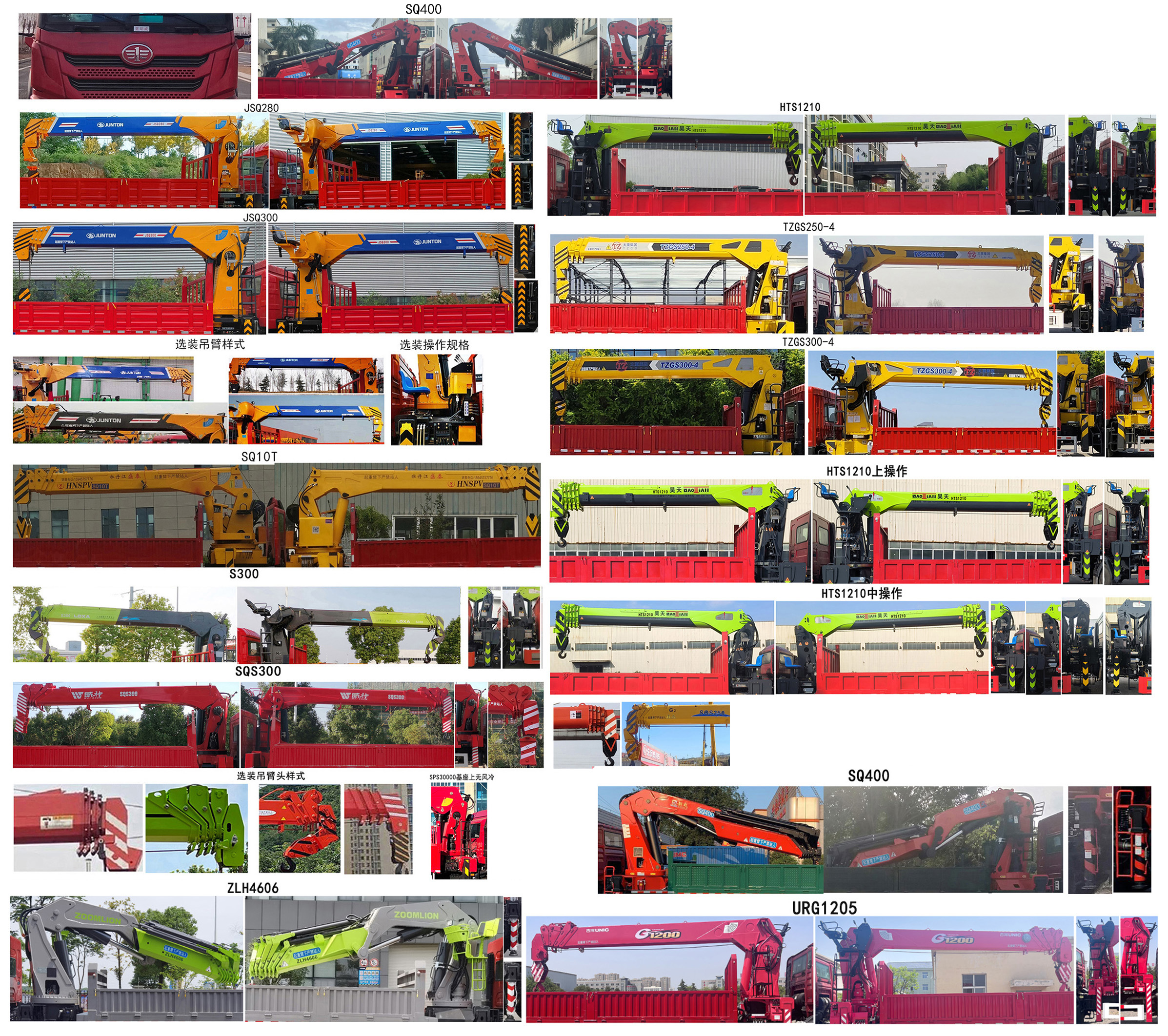 昱明威牌YMW5241JSQJ6隨車起重運(yùn)輸車公告圖片