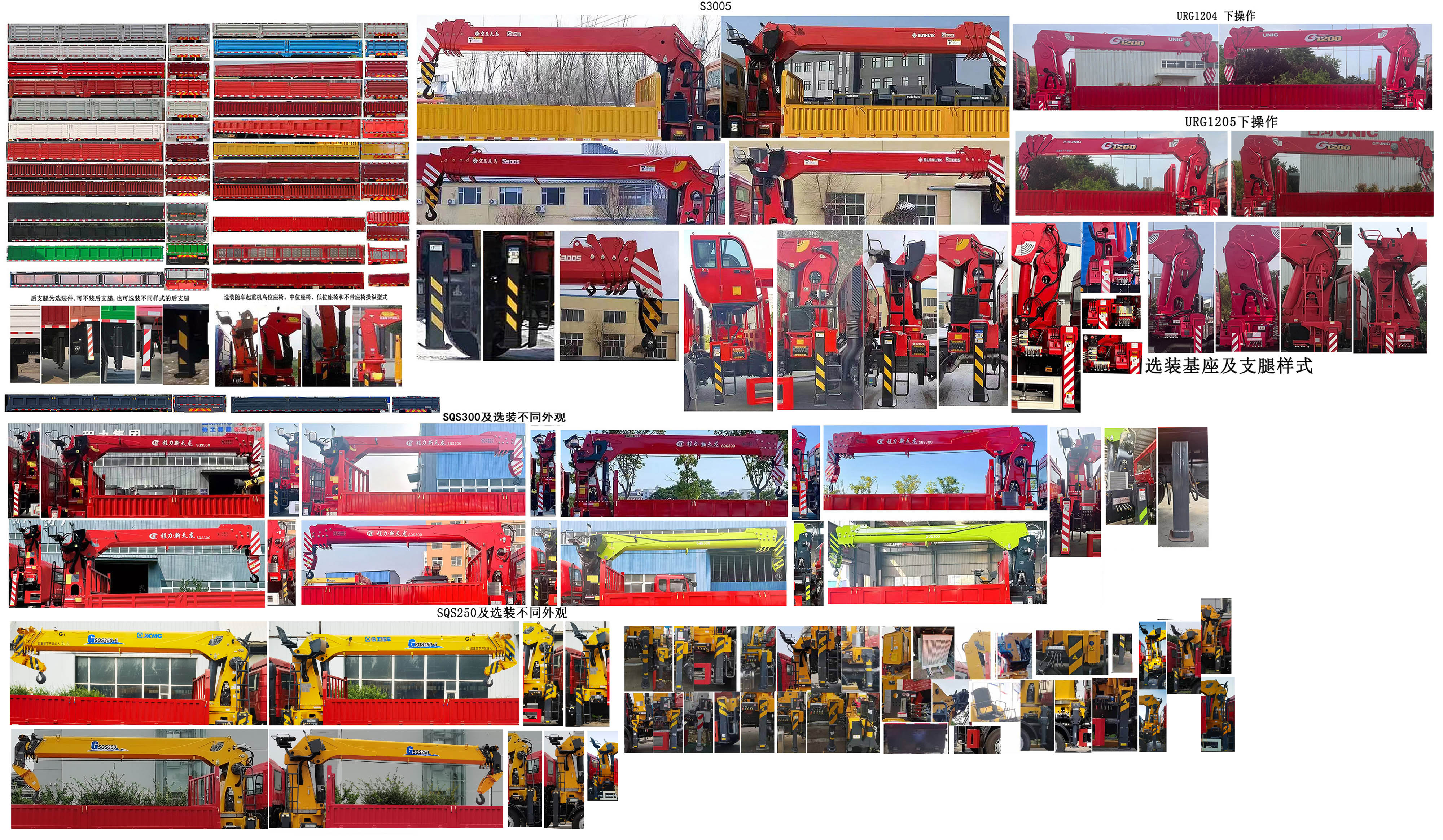 昱明威牌YMW5241JSQJ6隨車起重運(yùn)輸車公告圖片