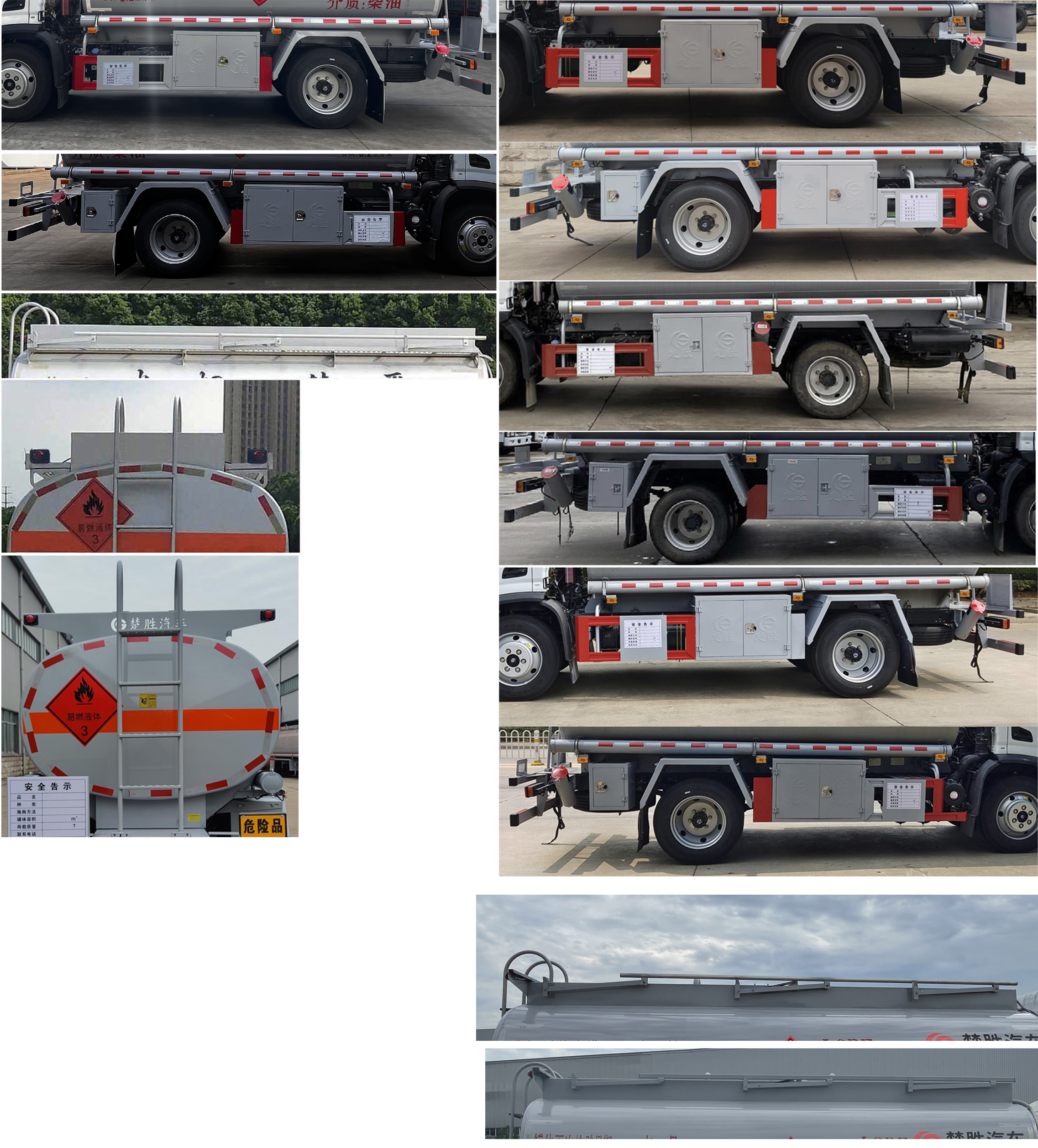 楚勝牌CSC5126GJYEH6A加油車公告圖片