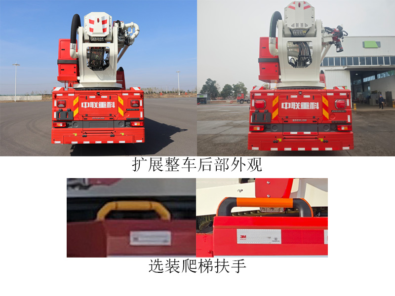 中聯(lián)牌ZLF5423JXFJP60舉高噴射消防車公告圖片