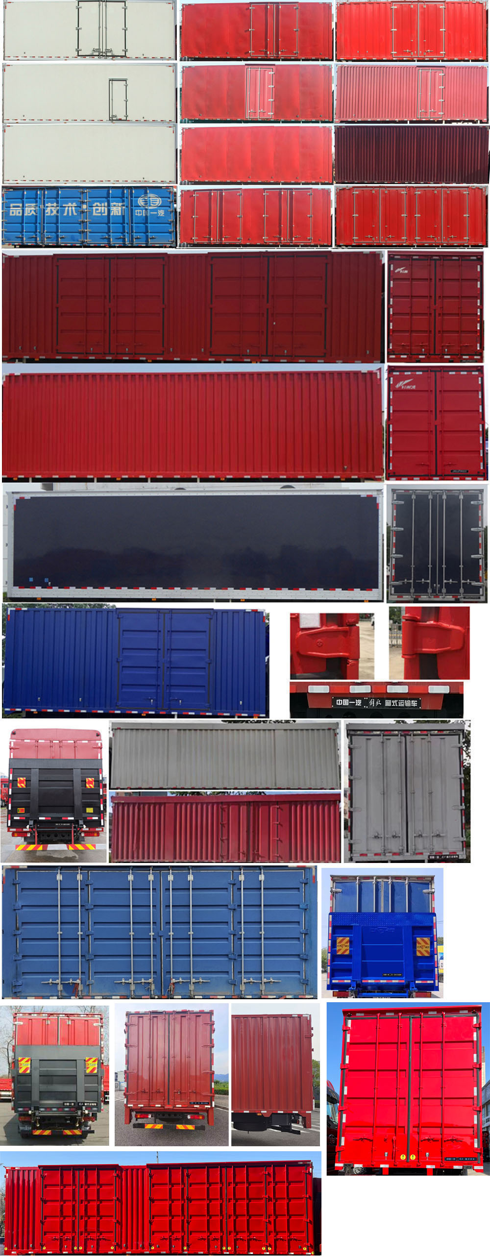 解放牌CA5181XXYP62K1L5E6廂式運輸車公告圖片