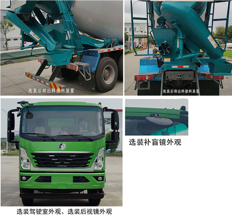 青專牌QDZ5240GJBZC36F1混凝土攪拌運(yùn)輸車公告圖片