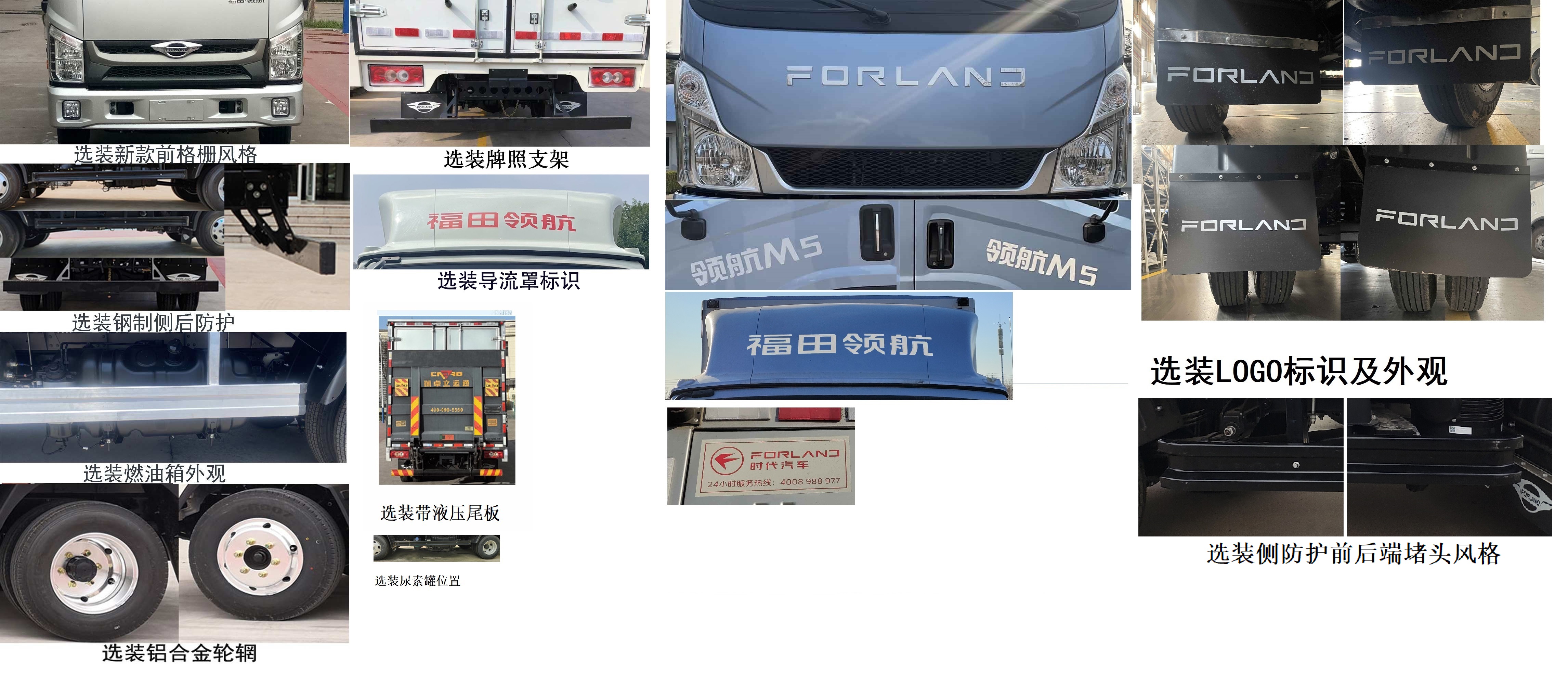 福田牌BJ5046XXY9PBA-53廂式運(yùn)輸車公告圖片