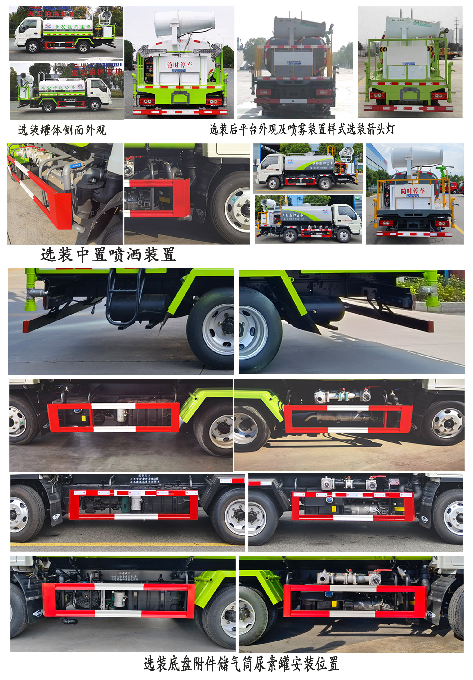 程力牌CL5040TDY6AQC多功能抑塵車公告圖片