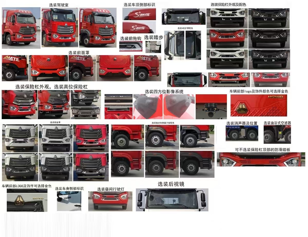 潤知星牌SCS5313GPSZZ6綠化噴灑車公告圖片