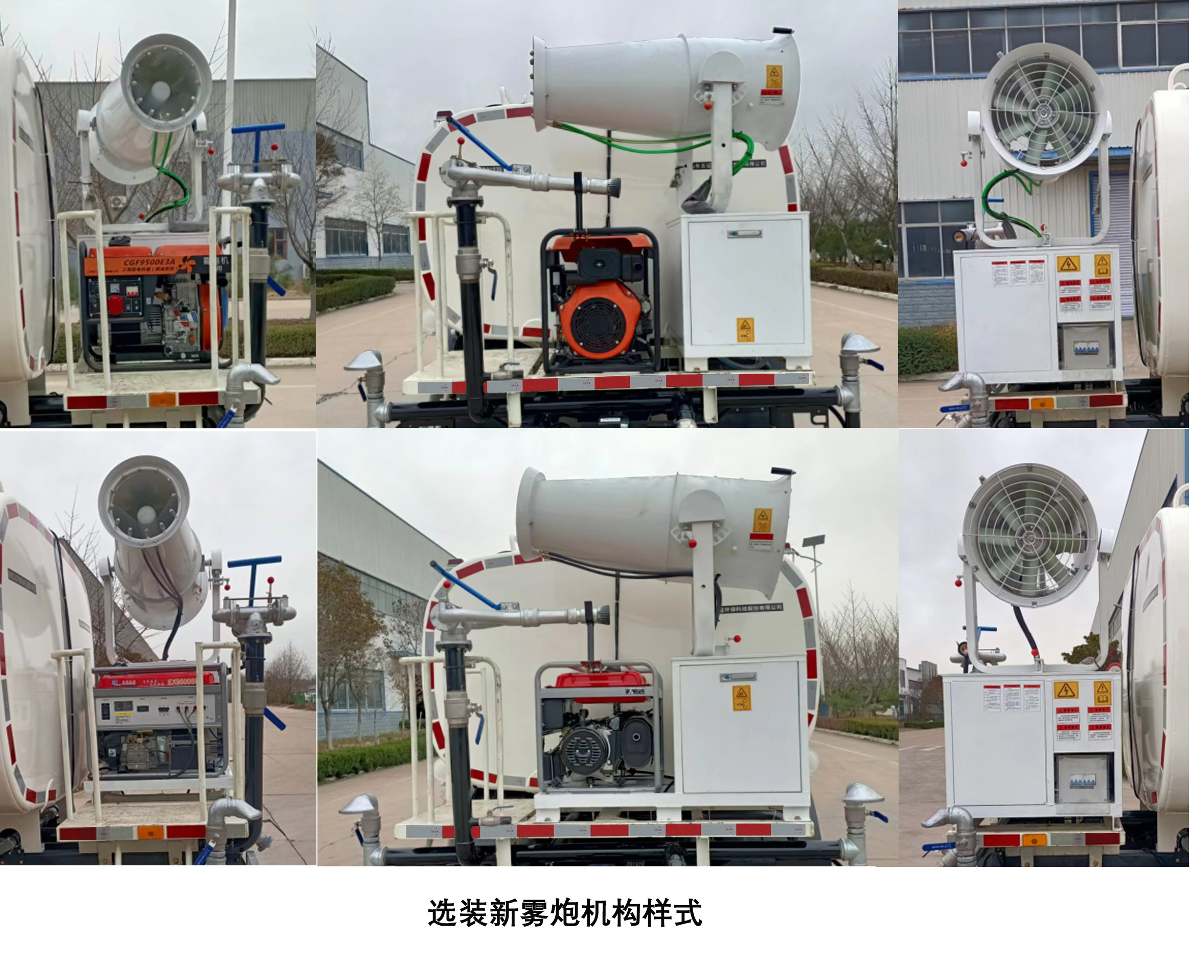 五征牌WZK5161GPSW63K6綠化噴灑車公告圖片