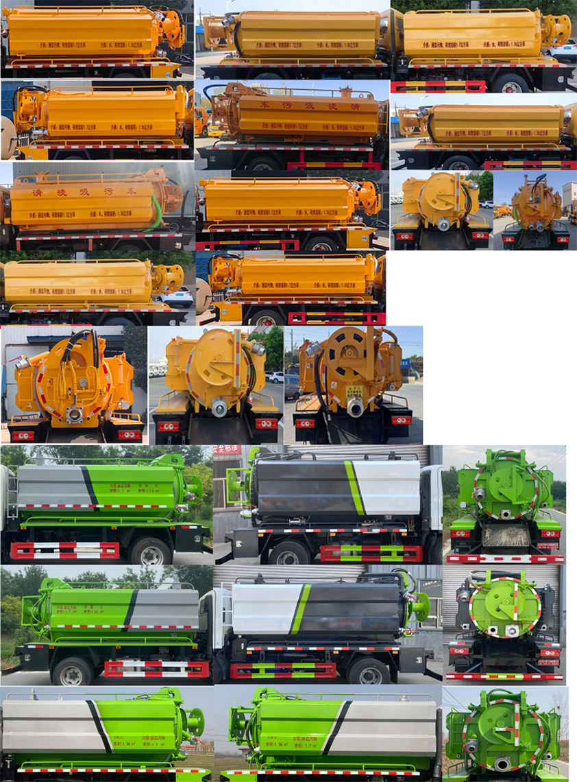 帝宏牌YTH5048GQW6BJ清洗吸污車公告圖片