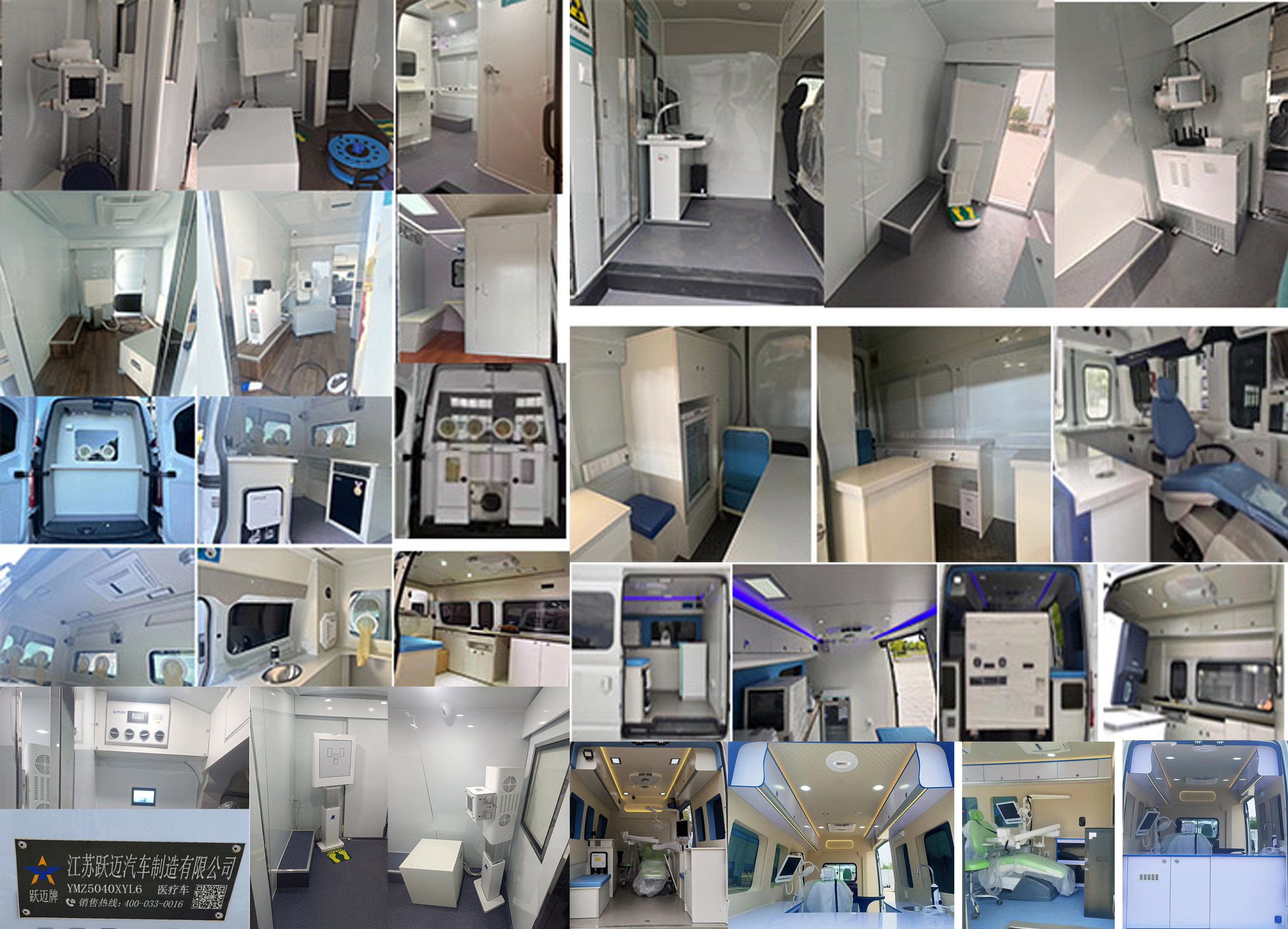 躍邁牌YMZ5040XYL6醫(yī)療車公告圖片