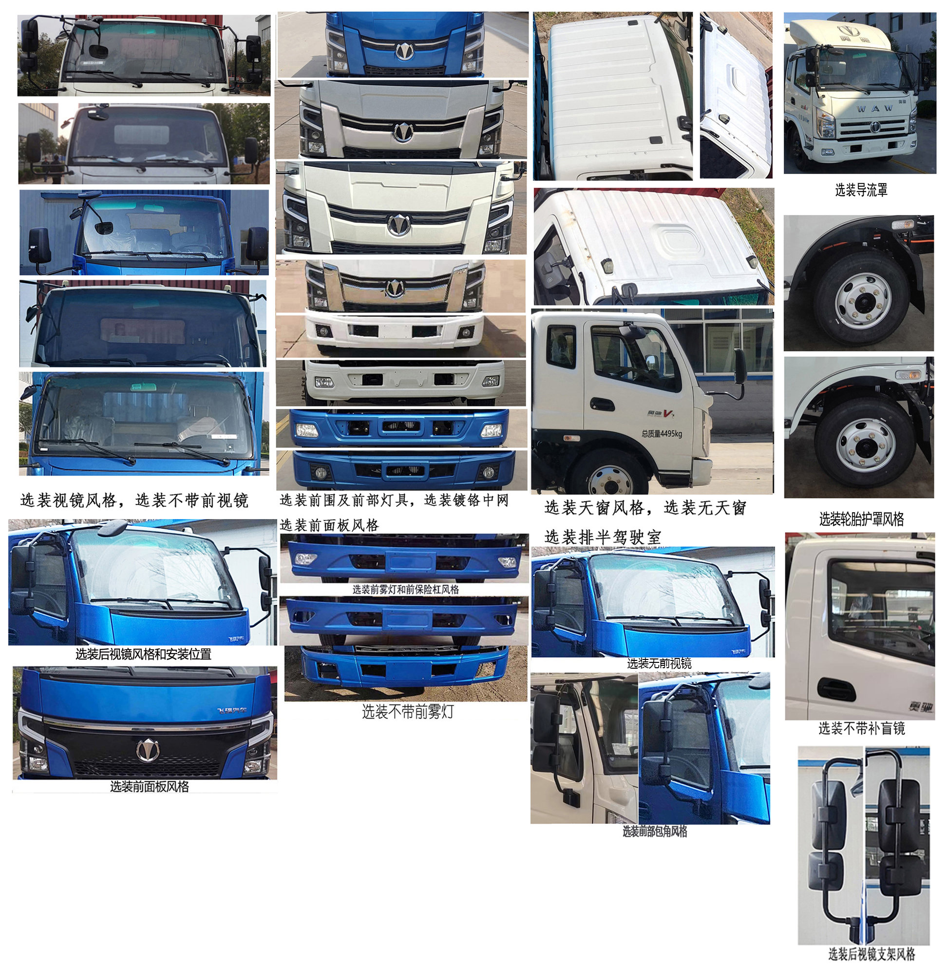 飛碟牌FD5040CCYW16K6-2倉(cāng)柵式運(yùn)輸車(chē)公告圖片