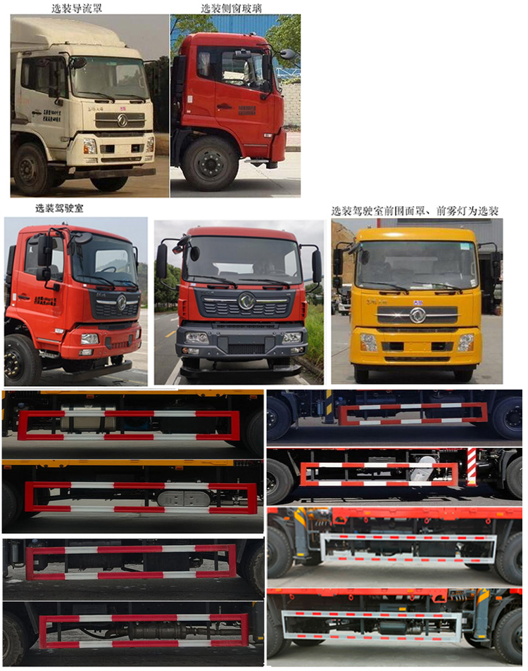 三一牌SYP5183JSQDF6隨車起重運輸車公告圖片