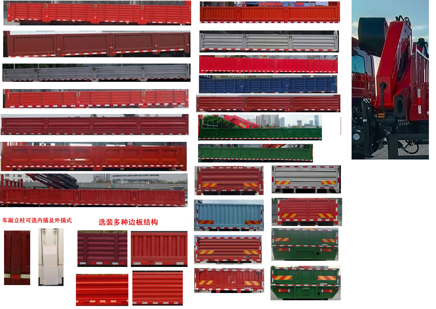 三一牌SYP5183JSQDF6隨車起重運輸車公告圖片