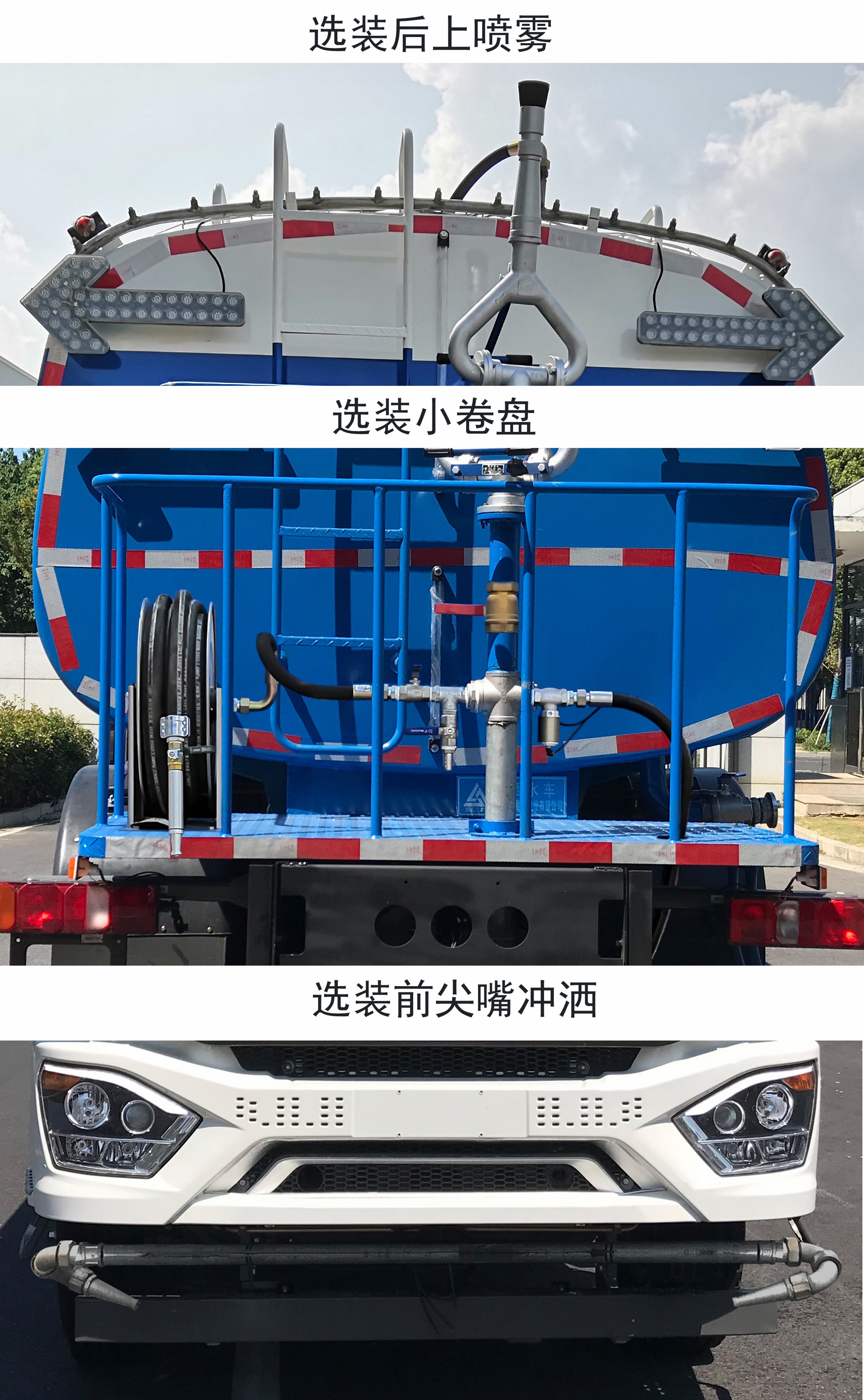 三力牌CGJ5253GSSZZE6灑水車公告圖片