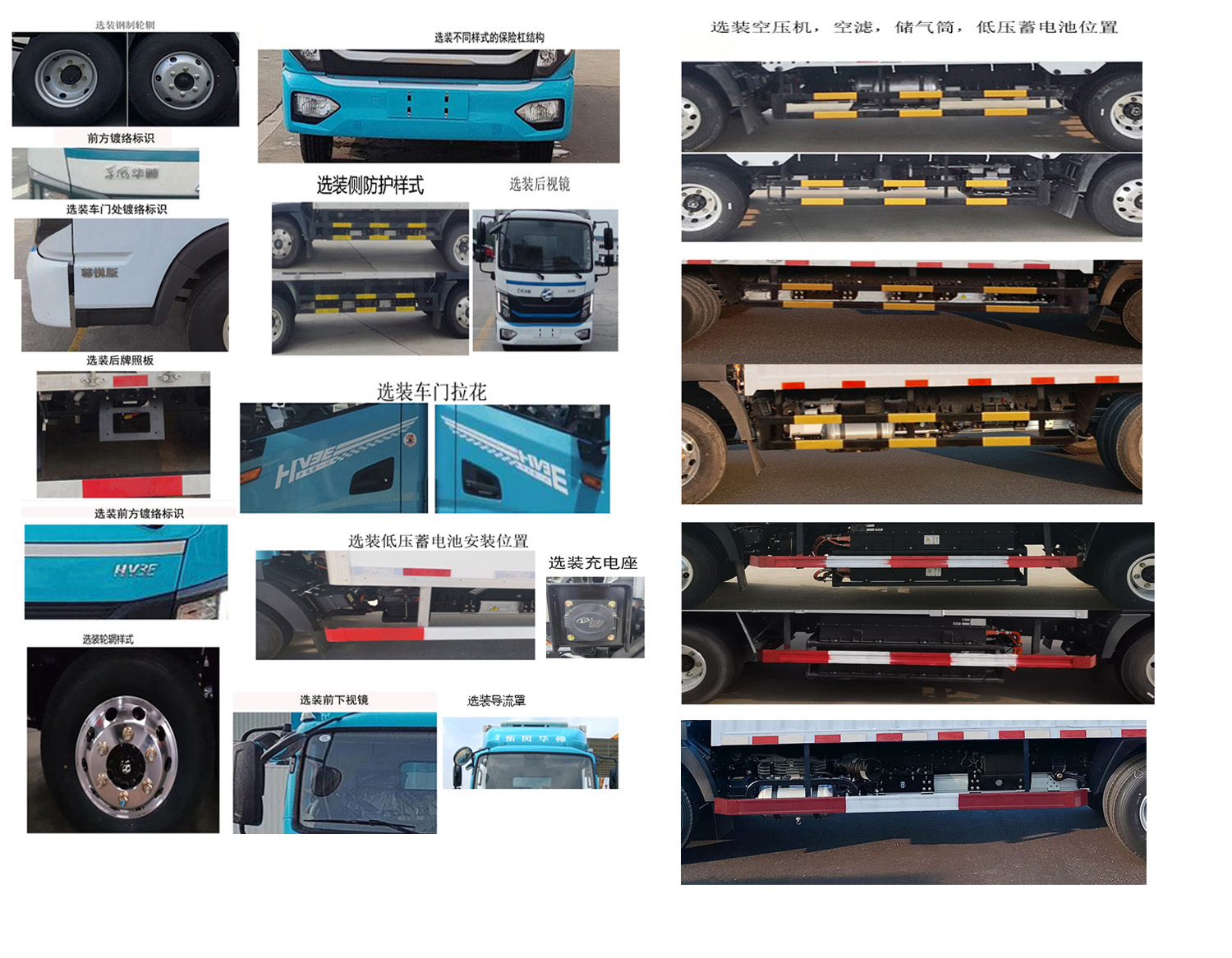華神牌DFD5040XLCLBEV純電動冷藏車公告圖片