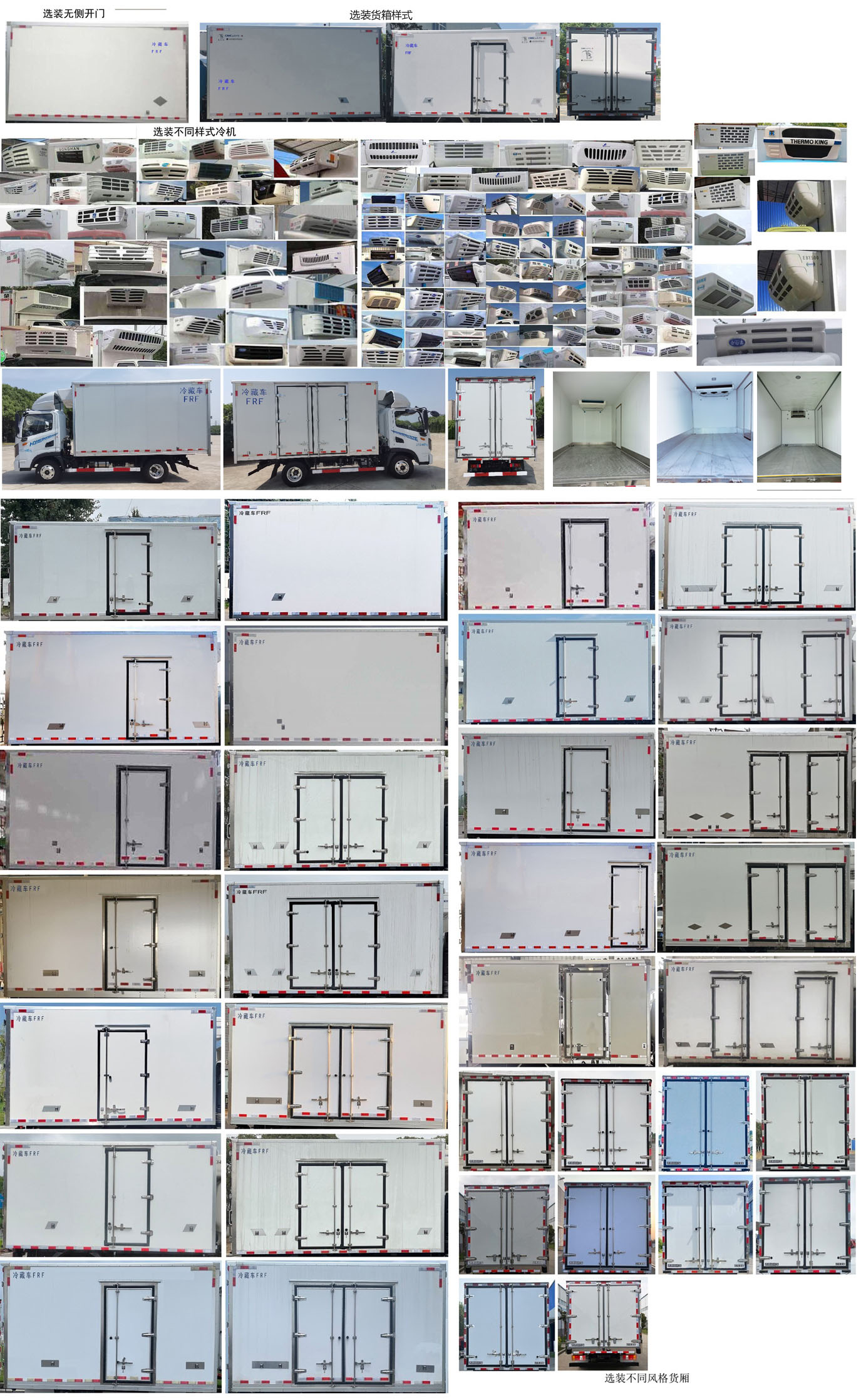 華神牌DFD5040XLCLBEV純電動冷藏車公告圖片