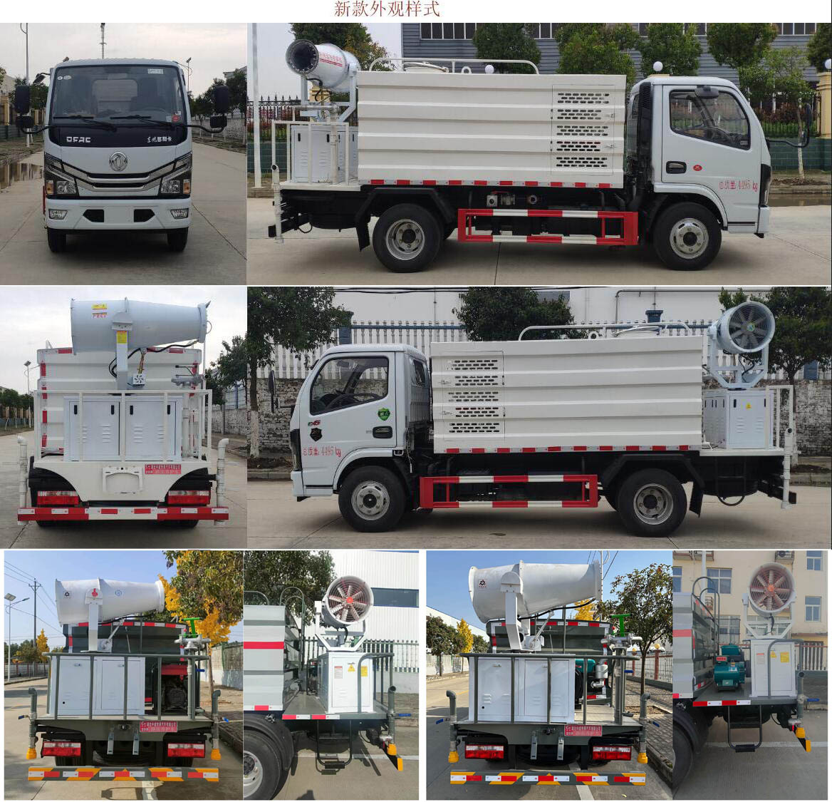 楚韻牌EZW5045TYHE6路面養(yǎng)護(hù)車公告圖片