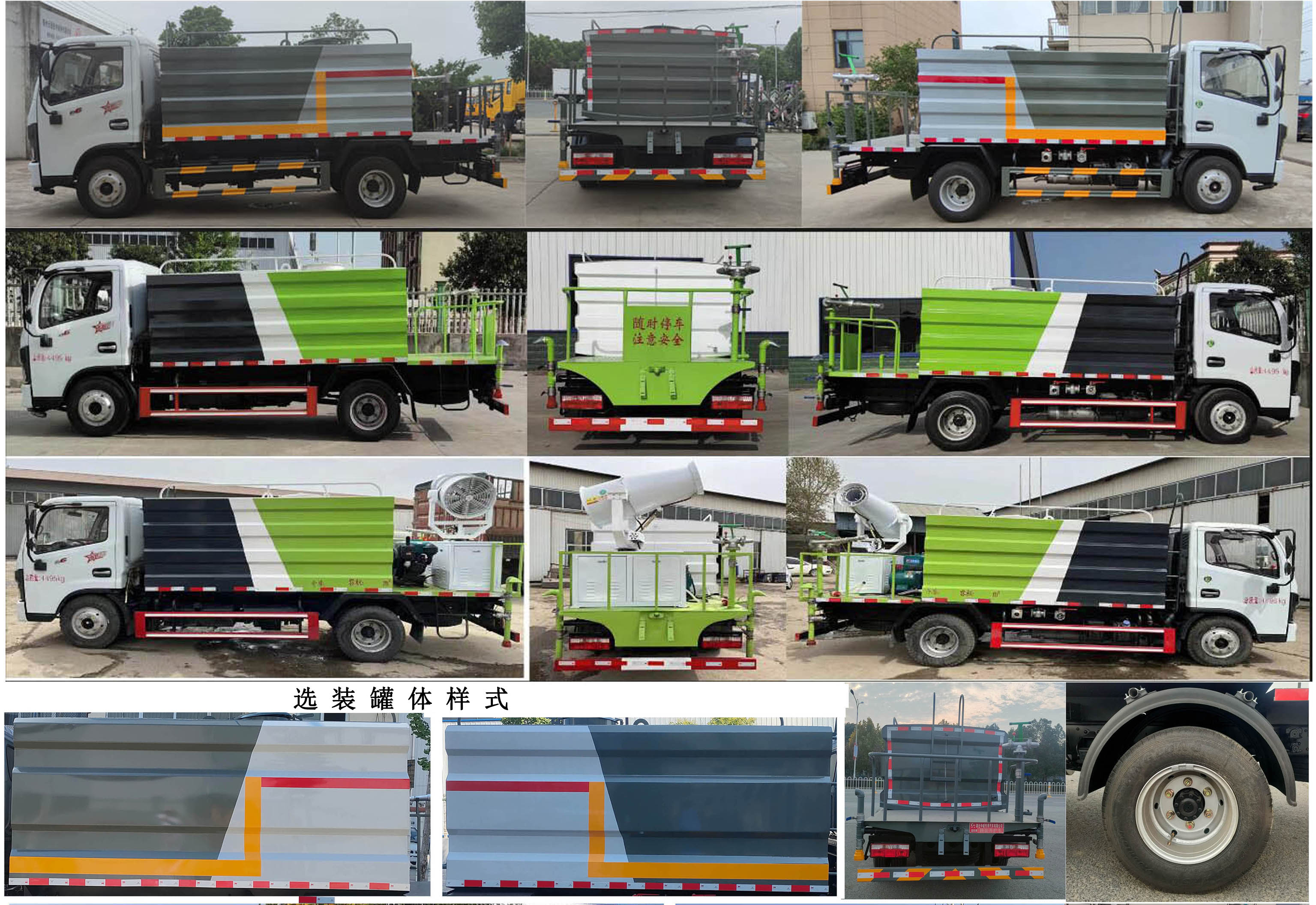 楚韻牌EZW5045TYHE6路面養(yǎng)護(hù)車公告圖片